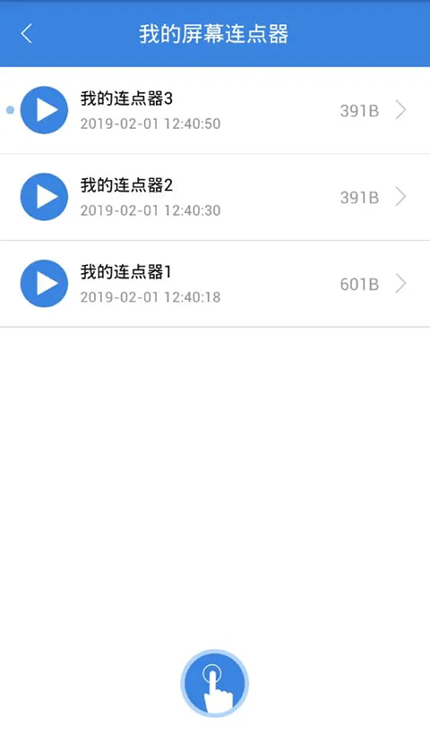 按鍵精靈免root權(quán)限版0