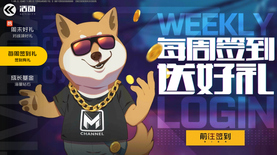 王牌戰(zhàn)士小米服3