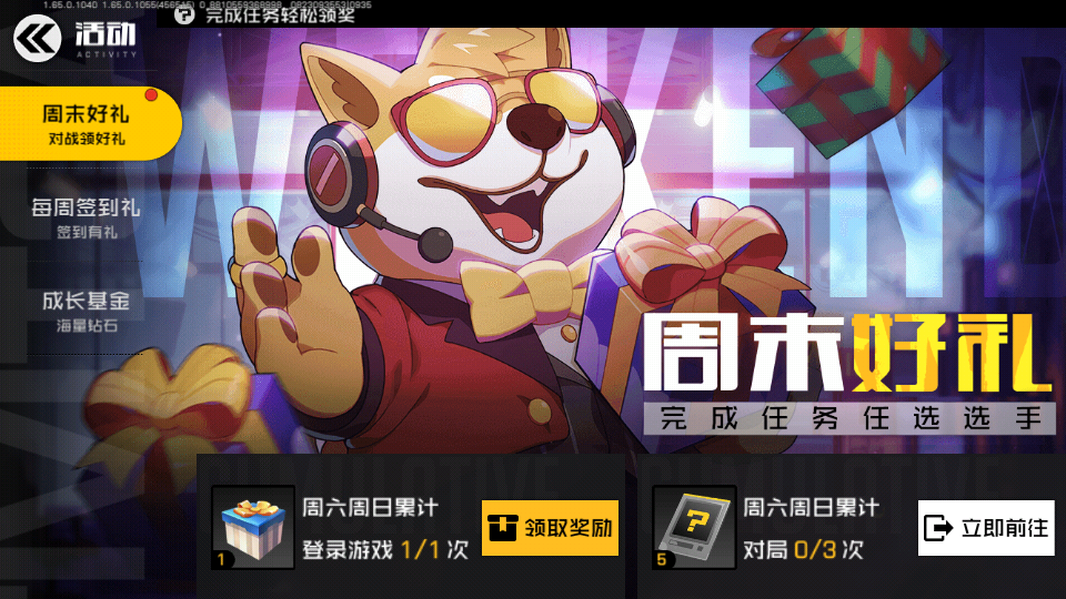 王牌戰(zhàn)士小米服1