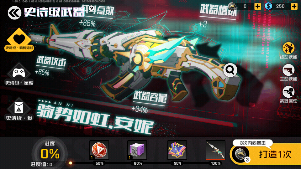 王牌戰(zhàn)士小米服2