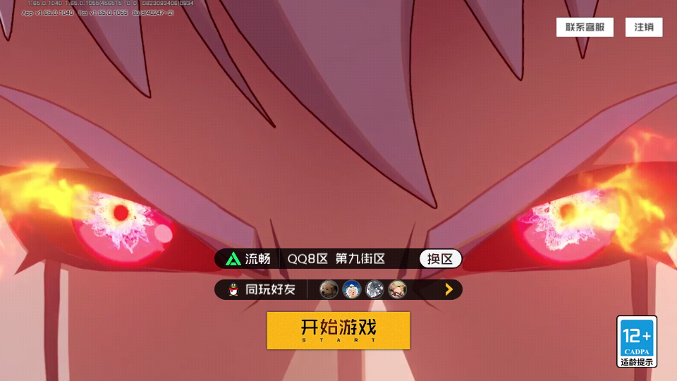 王牌戰(zhàn)士小米服0