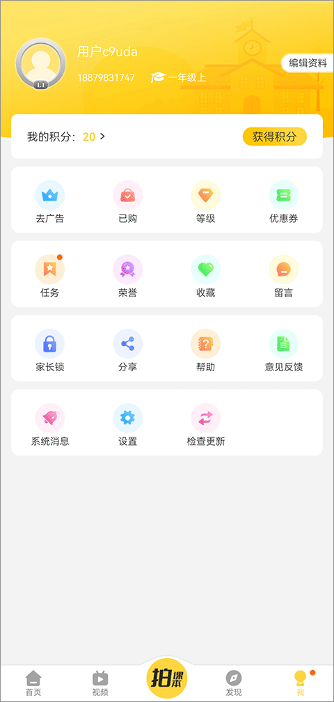 倍速課堂 v7.9.0 安卓版 1