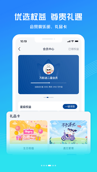 萬達(dá)電影手機(jī)客戶端1