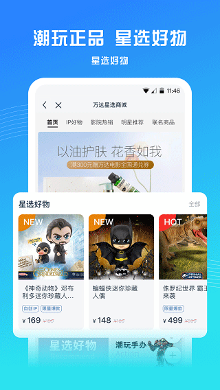 萬達(dá)電影手機(jī)客戶端0