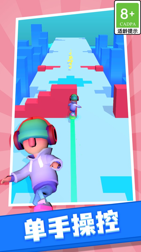 節(jié)奏滑板 v1.0.3 安卓版 1