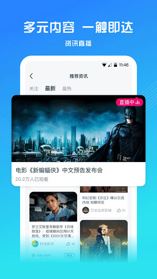 萬達(dá)電影手機(jī)客戶端4