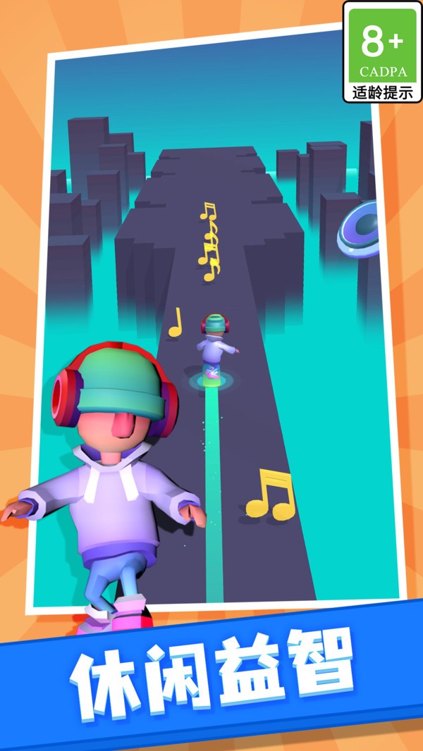 節(jié)奏滑板 v1.0.3 安卓版 3