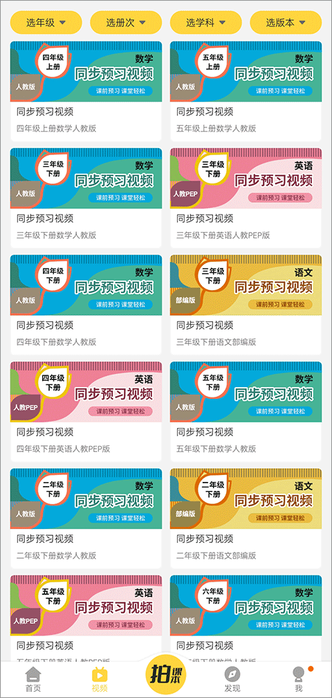 倍速數(shù)學(xué)點(diǎn)讀(倍速課堂) v7.9.0 安卓版 0