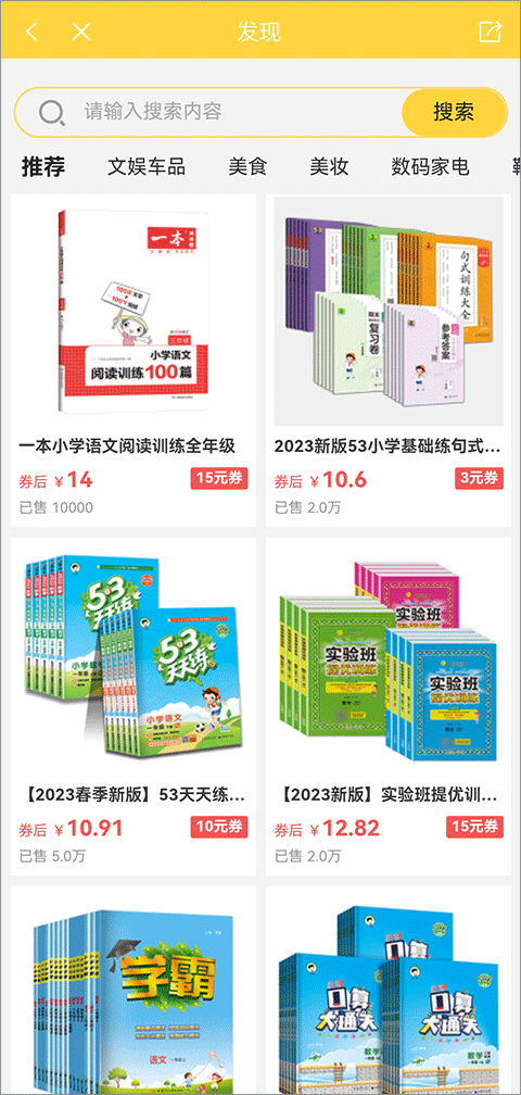 倍速數(shù)學(xué)點(diǎn)讀(倍速課堂) v7.9.0 安卓版 3