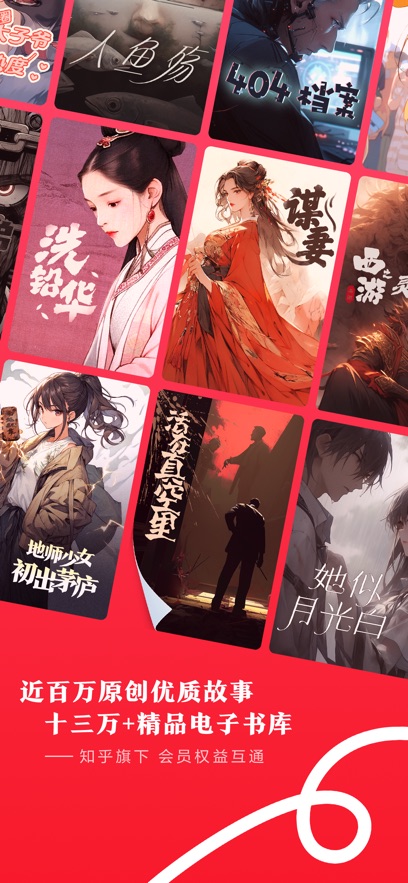 鹽言故事下載軟件 v1.71.0 1