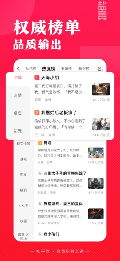 鹽言故事下載軟件 v1.71.0 0