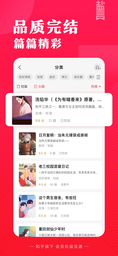 鹽言故事下載軟件 v1.71.0 3