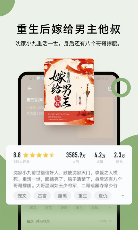 郁書坊最新版 v2.0.0 1