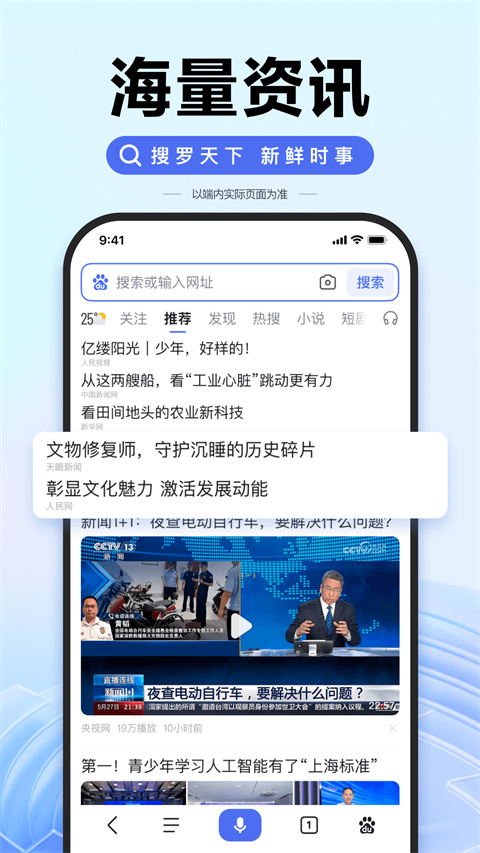 掌上百度2025官方版 v15.25.0.11最新版 2