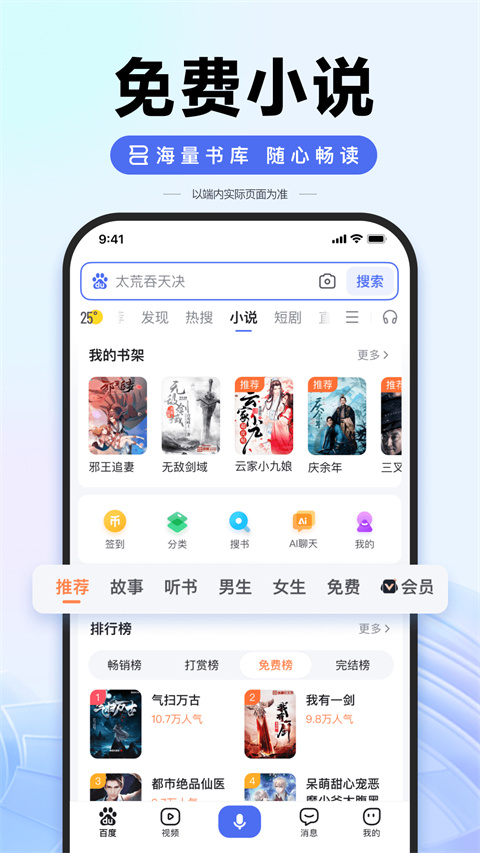 掌上百度app v15.25.0.11最新版 0
