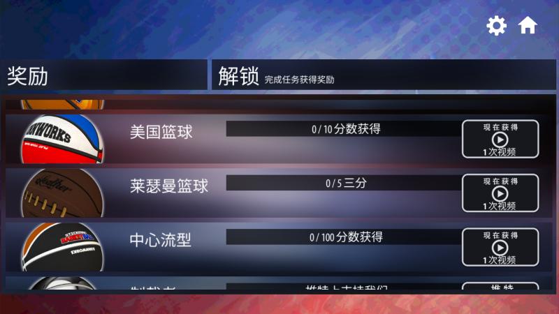 超級進球 v1.0 安卓版 3