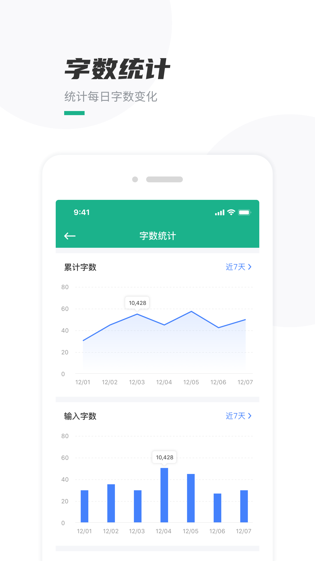 口袋寫作 v3.0.5 1