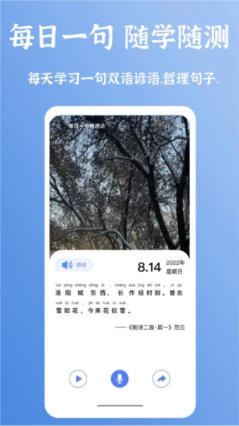 新疆普通話寶典軟件0