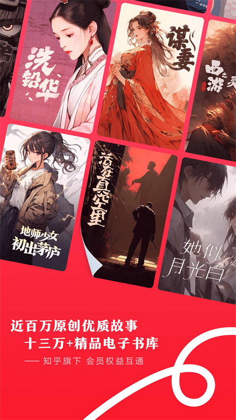 鹽言故事小說軟件免費(fèi)閱讀 v1.71.0 安卓版 4