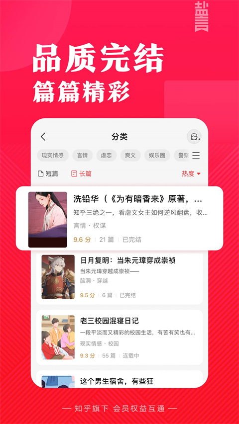鹽言故事小說軟件免費(fèi)閱讀 v1.71.0 安卓版 1