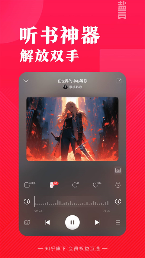 鹽言故事小說軟件免費(fèi)閱讀 v1.71.0 安卓版 2