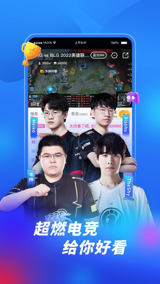 虎牙直播谷歌play版 v7.11.60 安卓版 2