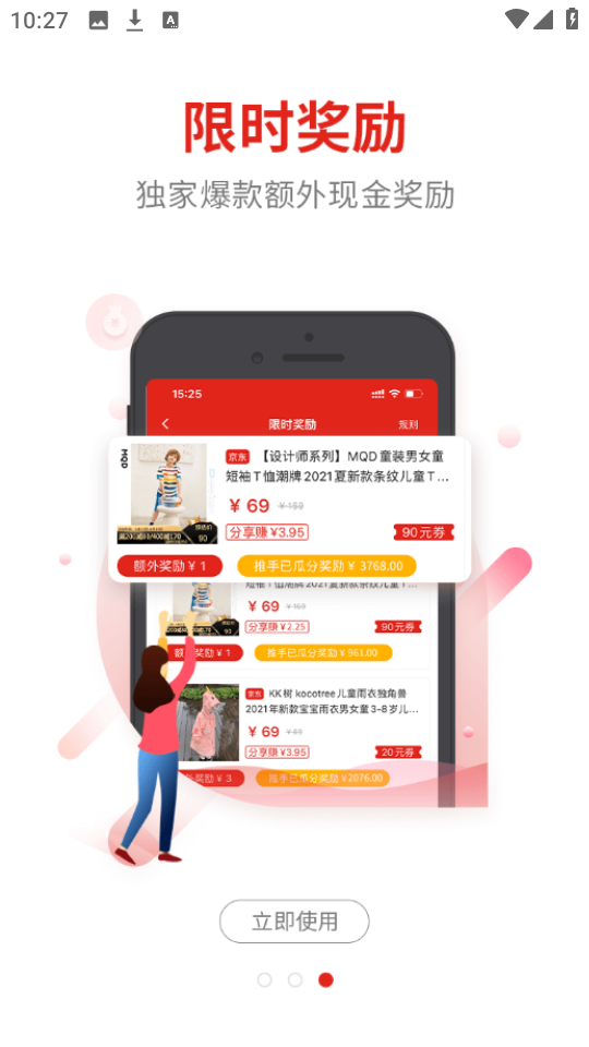 立購聯(lián)盟 v2.8.5最新版 1