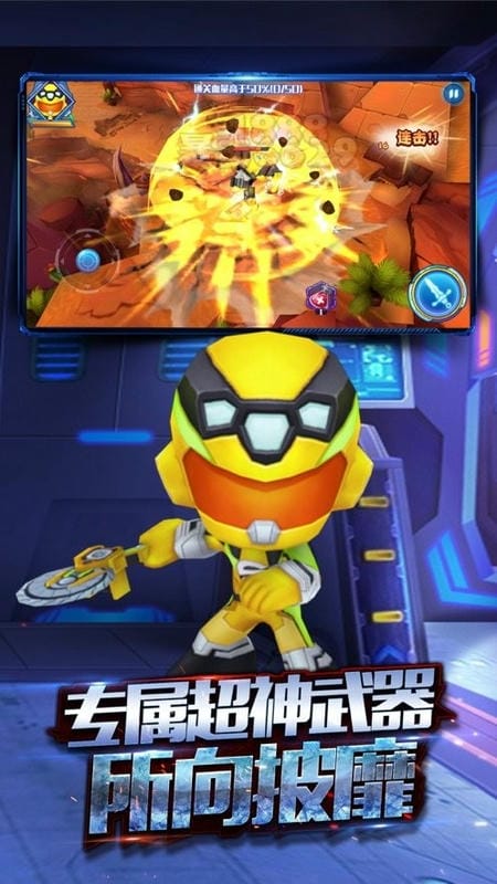 巨神戰(zhàn)擊隊3游戲2