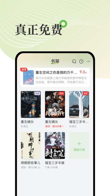甜瓜小說(shuō)最新版 v2.1.14 2