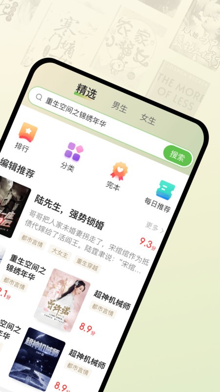甜瓜小說(shuō)最新版 v2.1.14 1