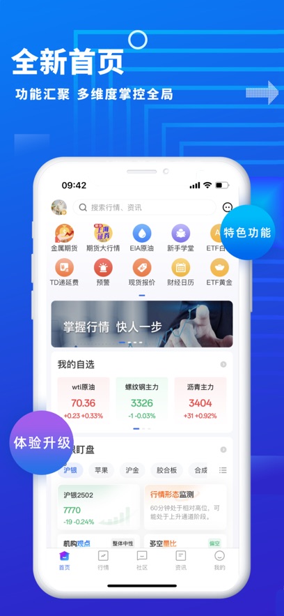 金投網(wǎng)app v6.16.0 3