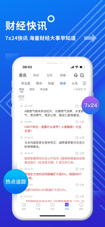 金投網(wǎng)app v6.16.0 2