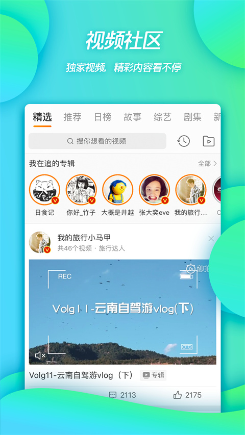 新浪微博4G版客戶端 v15.5.3 安卓版_G3升級(jí)版 3