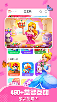免費寶寶巴士大全游戲0