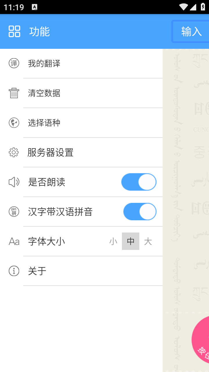 翻譯局哈漢智能語(yǔ)音翻譯手機(jī)版 v3.0.6安卓版 0
