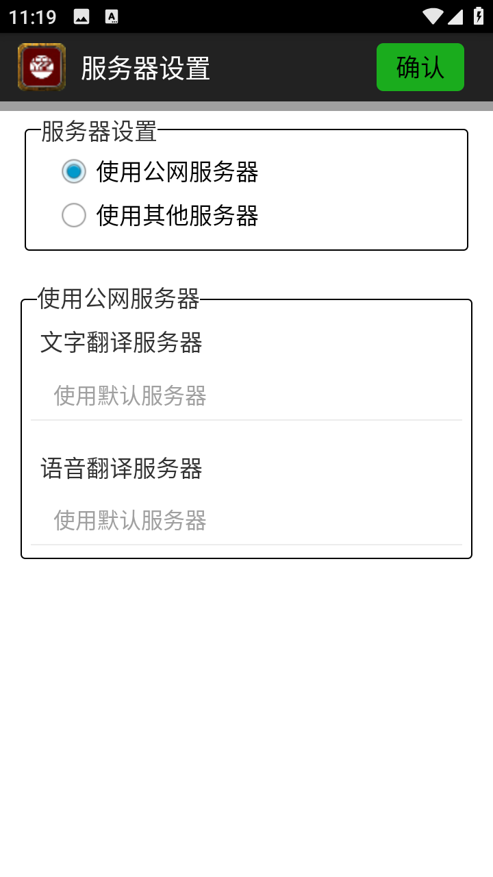 翻譯局哈漢智能語(yǔ)音翻譯手機(jī)版 v3.0.6安卓版 2