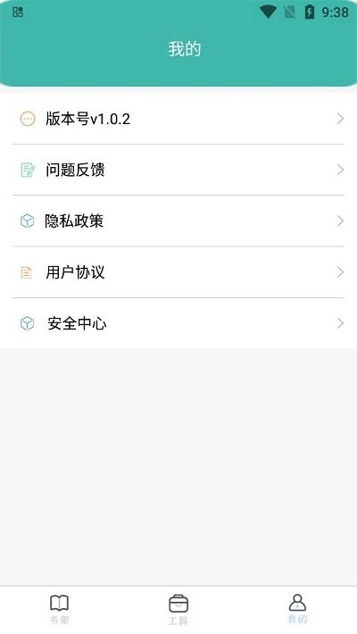 txt全本免費(fèi)書城app3