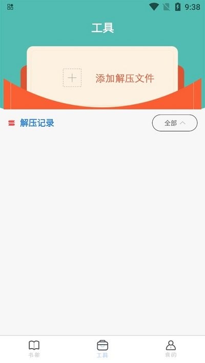 txt全本免費(fèi)書城app2