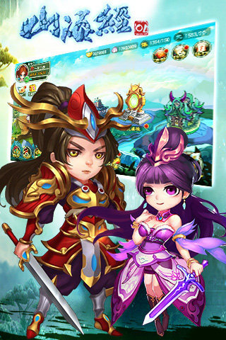 山海經(jīng)ol游戲 v1.42.1 安卓版 3