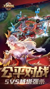 王者榮耀qq微信互通版2