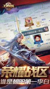 王者榮耀qq微信互通版1