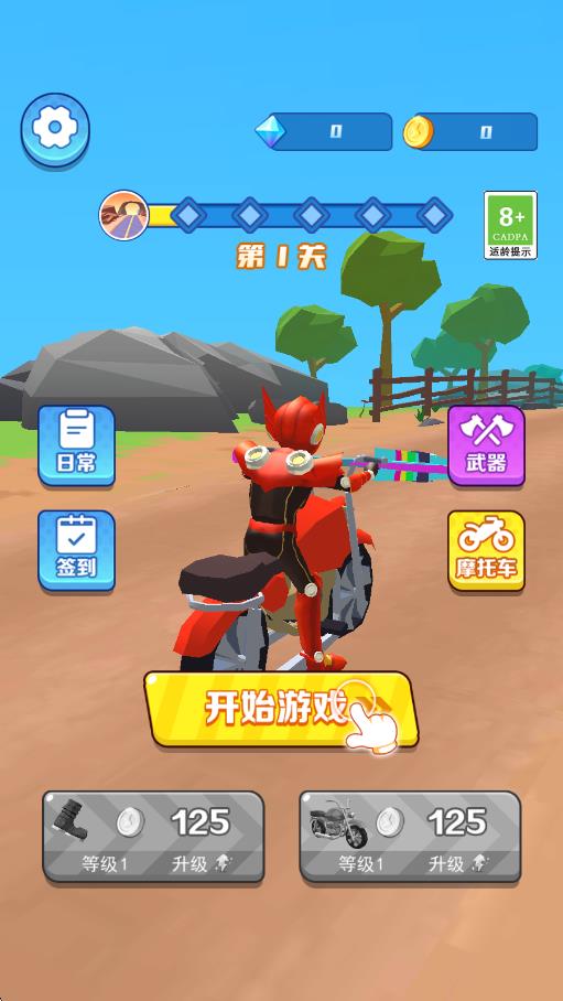 極品山地車(chē) v1.1.0 安卓版 0