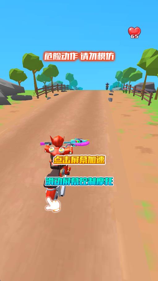 極品山地車(chē) v1.1.0 安卓版 3