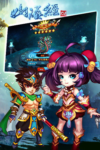 九游山海經(jīng)OL0