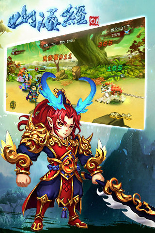 九游山海經(jīng)OL1