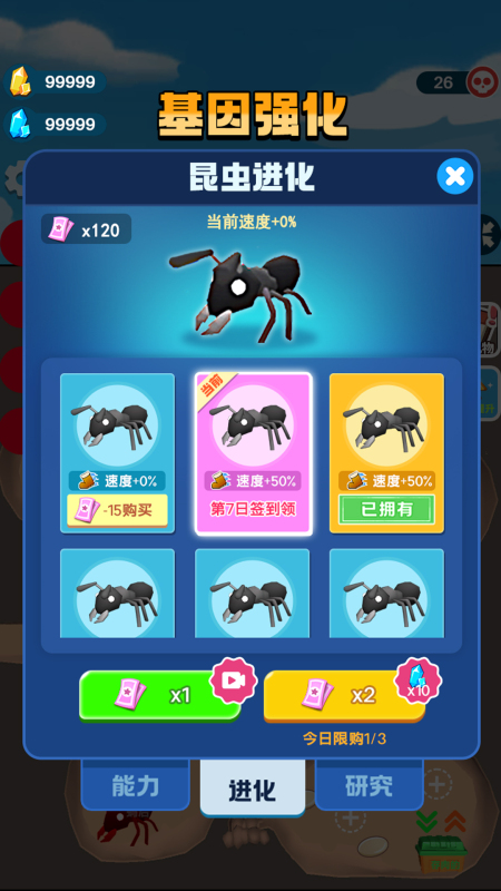 螞蟻冒險(xiǎn)記游戲 v1.0.7 安卓版 3