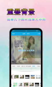 文字美圖秀 v7.8.3安卓版 2