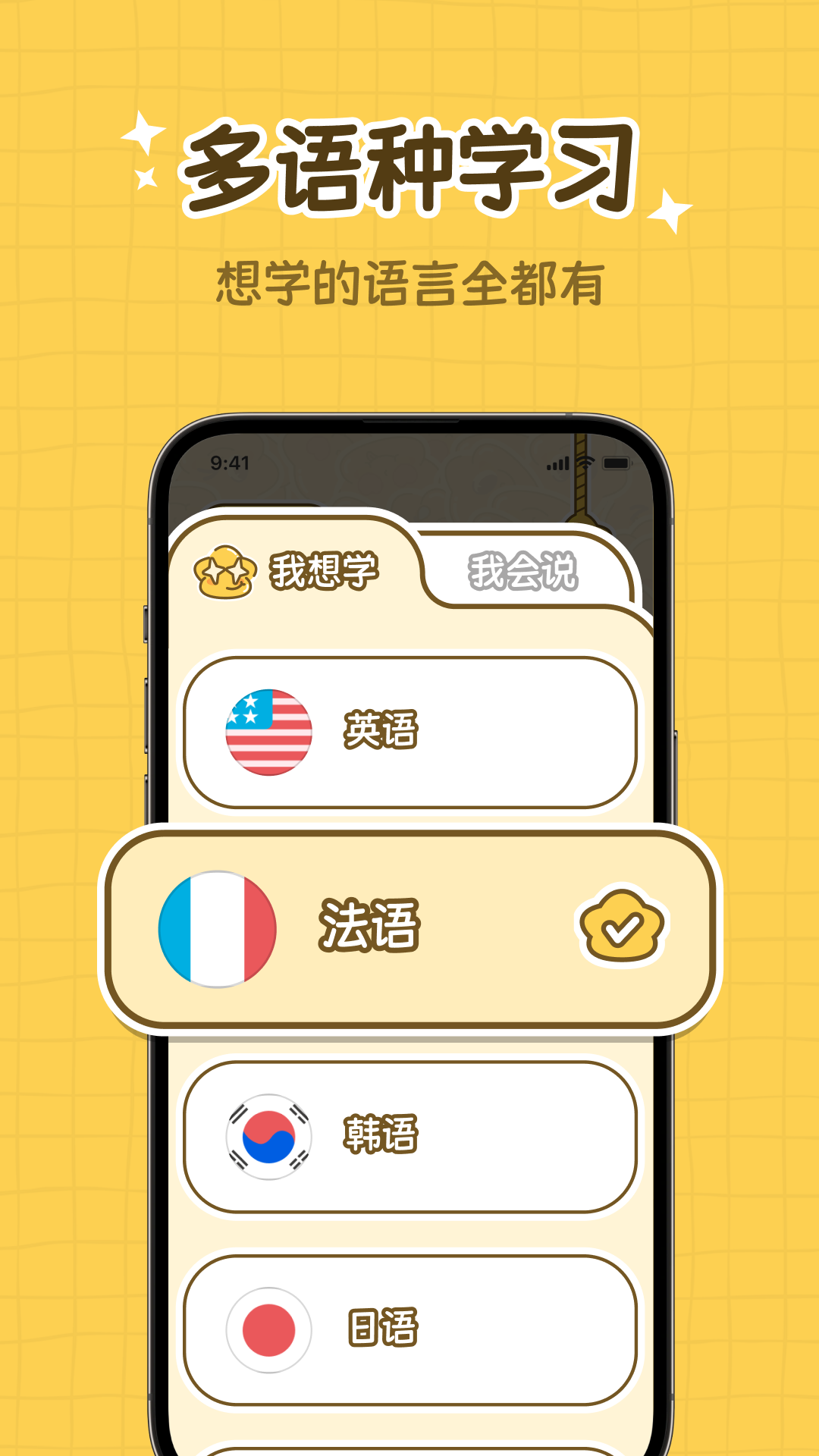 拍拍單詞 v1.0.0 2