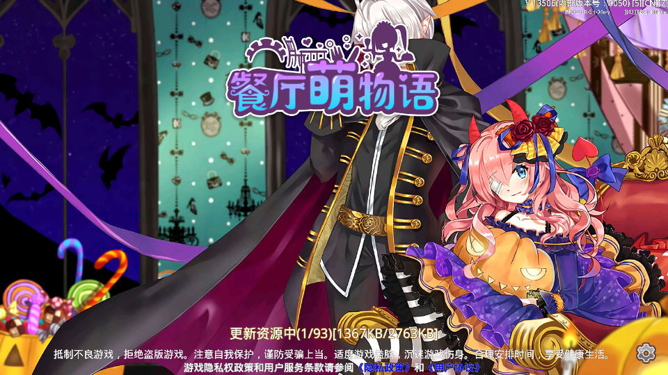 萌娘餐廳2手機(jī)版 v1.35.06安卓版 0