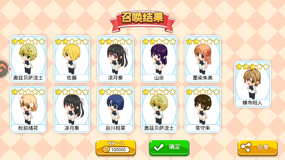 萌娘餐廳2手機(jī)版 v1.35.06安卓版 2